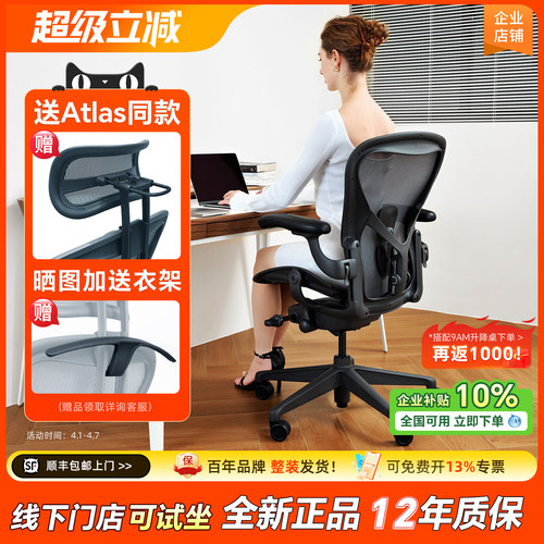 全新赫曼米勒aeron2代人体工学椅