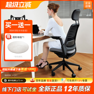 世楷series1人体工学椅家用电脑椅久坐办公椅学习椅steelcase