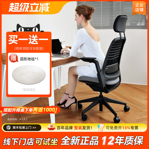 steelcase世楷series1人体工学椅