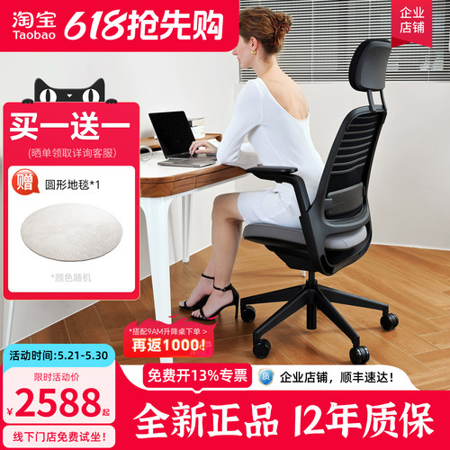 steelcase世楷series1人体工学椅