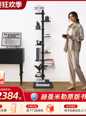 赫曼米勒Story Bookcase书架DWR家用网红多层金属架Herman Miller