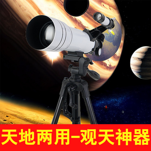 网红款 天体秩序天文望远镜晚上看星星看月亮白天看风景儿童入门级