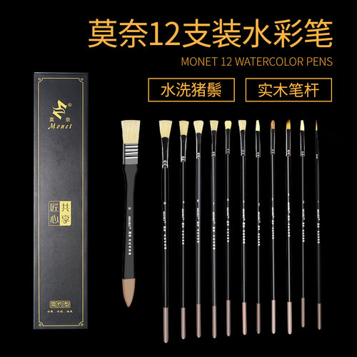 莫奈官方黑骑士水粉笔高考专用