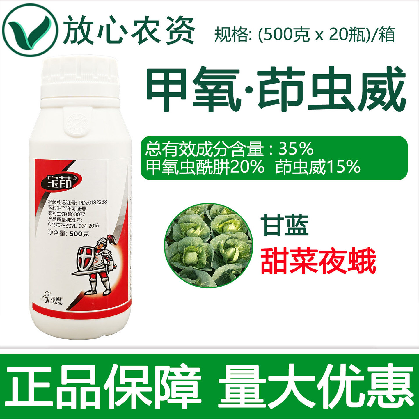 宝茚35%甲氧虫酰肼茚虫威杀虫剂