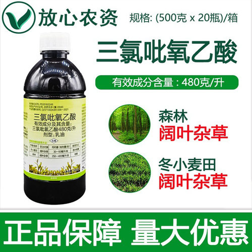 埃阔480克/升三氯吡氧乙酸除草剂