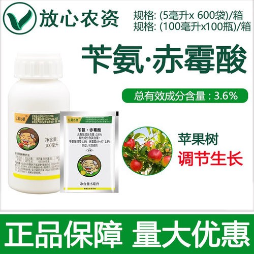 亿嘉3.6%苄氨赤霉酸生长调节剂