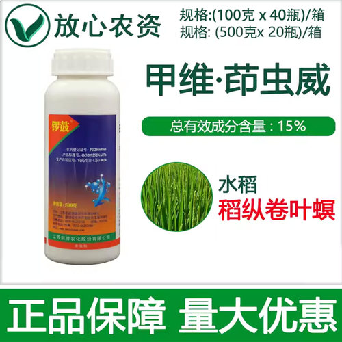 剑牌锣鼓15%甲维盐茚虫威杀虫剂