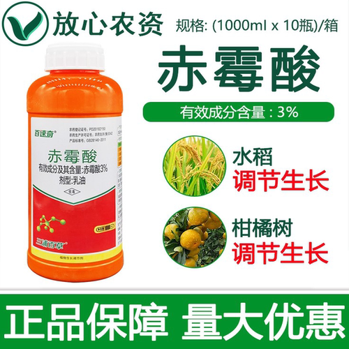 三浦百草3%赤霉酸植物生长调节剂