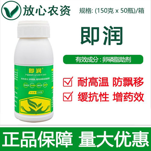 即润卵磷脂农药农用助剂