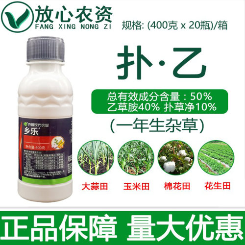 侨昌现代50%扑·乙封闭除草剂