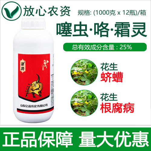 亿嘉谋势25%噻虫咯霜灵拌种剂
