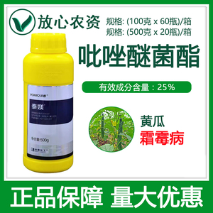 泰媄25%吡唑醚菌酯 葡萄霜霉病 白粉病 叶斑病 黑星病通用杀菌剂
