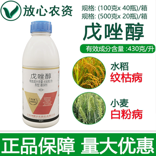 剑牌43%戊唑醇广谱杀菌剂