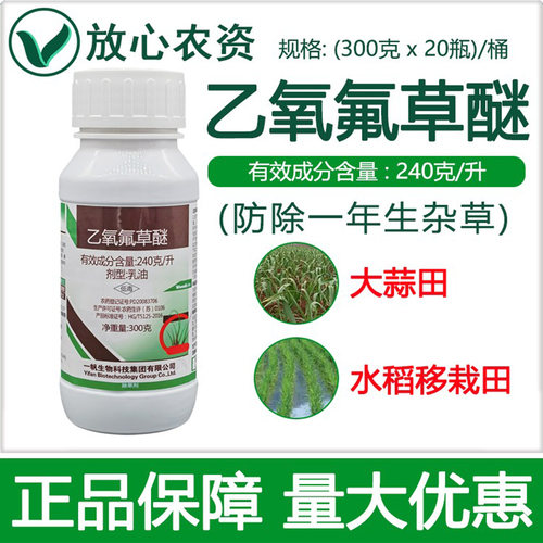 杲尔240克/升乙氧氟草醚谜除草剂