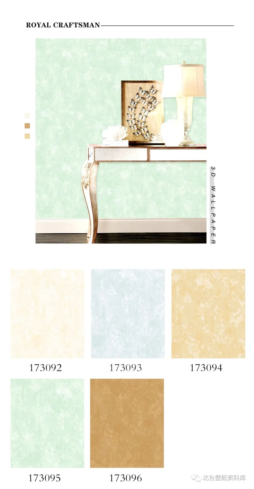 皇家工匠系列壁纸壁布