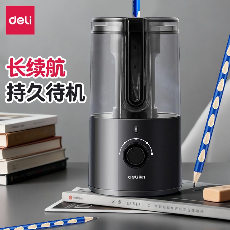 得力全自动削笔器自动进退铅