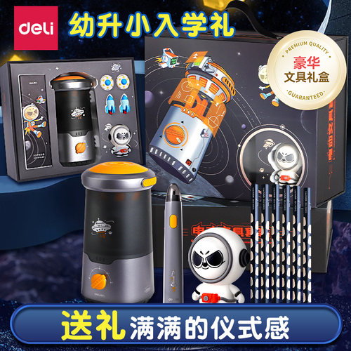 得力学生专用电动削笔器文具套装