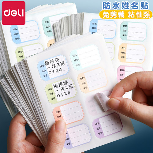 得力老师推荐防水耐磨自粘免缝