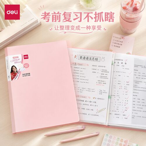 得力A4莫兰迪色系资料册文件夹奖状收集册产检报告收纳册