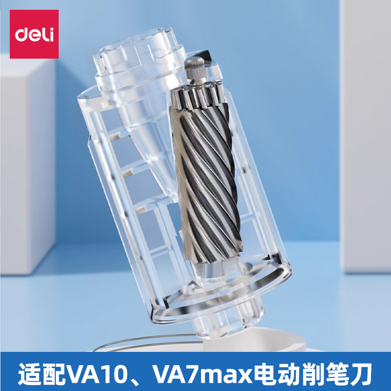 大口径电动削笔机替换刀架