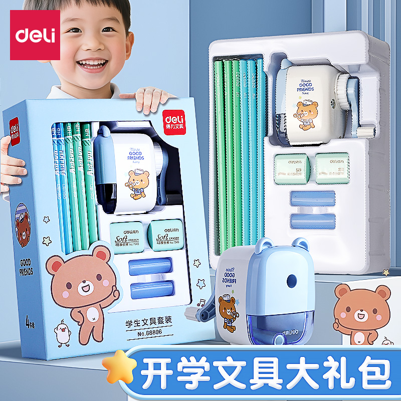 得力电动文具套装礼盒学生儿童