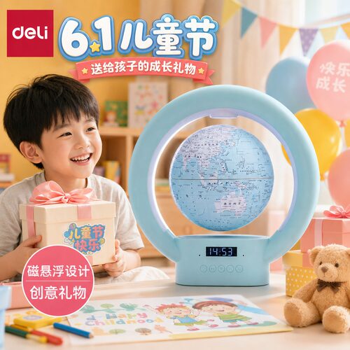 【六一儿童节礼物】得力磁悬浮地球仪智能发光生日礼物男孩女孩61实用桌面布置摆件高颜值立体装饰教学玩具