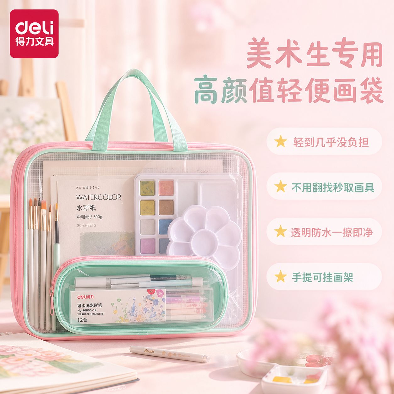便携式美术包袋小学生专用手提袋