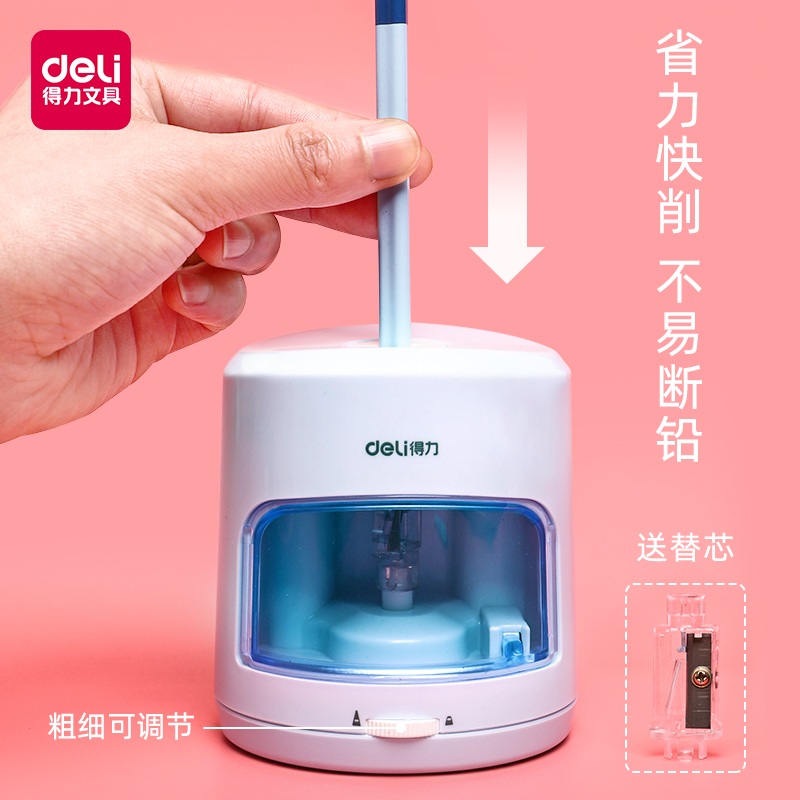 得力橡皮擦吸尘器电动学生桌面迷你吸橡皮擦吸笔屑铅笔渣灰削沫小