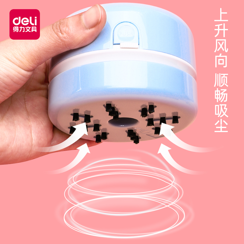 得力橡皮擦吸尘器电动学生桌面迷你吸橡皮擦吸笔屑铅笔渣灰削沫小