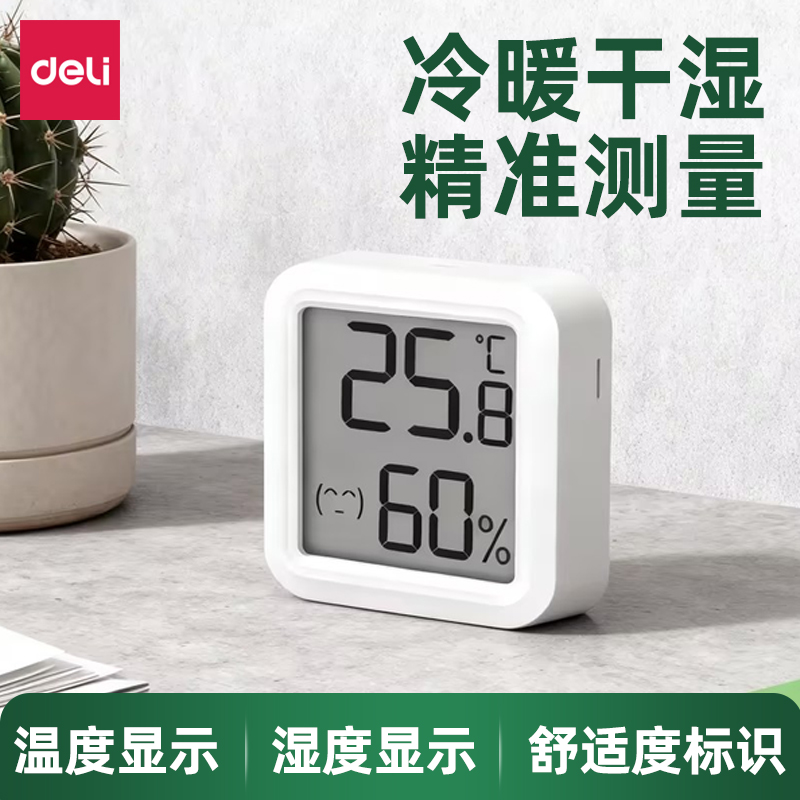 家用室内精准墙壁挂电子小型迷你