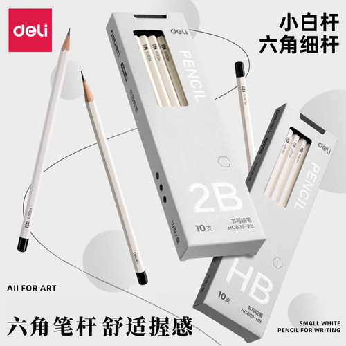 得力铅笔hb小学生无毒刻字专属