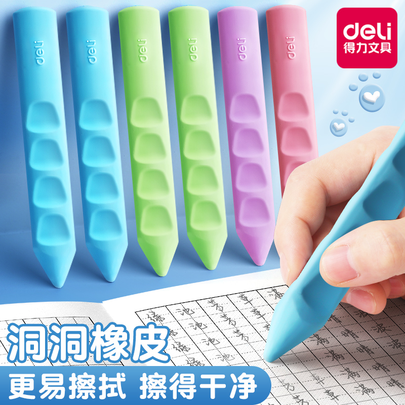超大号洞洞橡皮矫正握姿学生专用