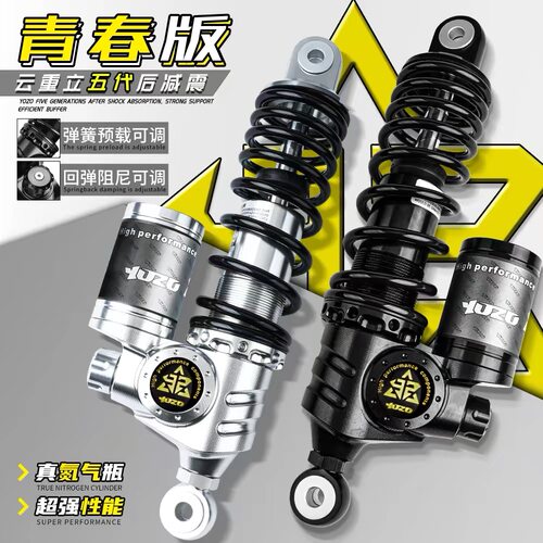 云重力五代青春版后减震小牛九号NX/MZ/E100极核AE4/5改装避震器