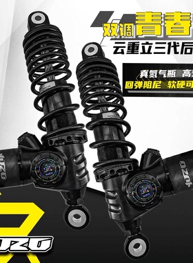 云重力三代后减震青春版九号NZ/MZMIX/M95C/NQI/NX双可调后避震器