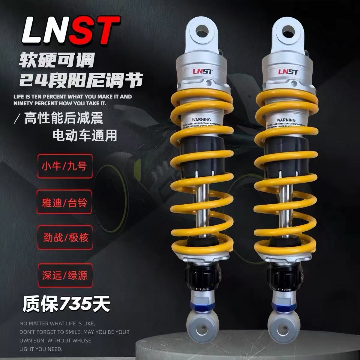 LNST后减震小牛NXT/U+九号M95/N70/MMAX/F90机械师雅迪电动车通用