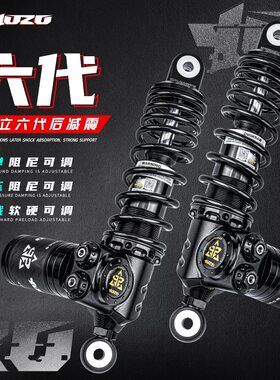 云重力六代后减震适用小牛FXT/FX九号M5/MZ极核AE4/5改装后避震器