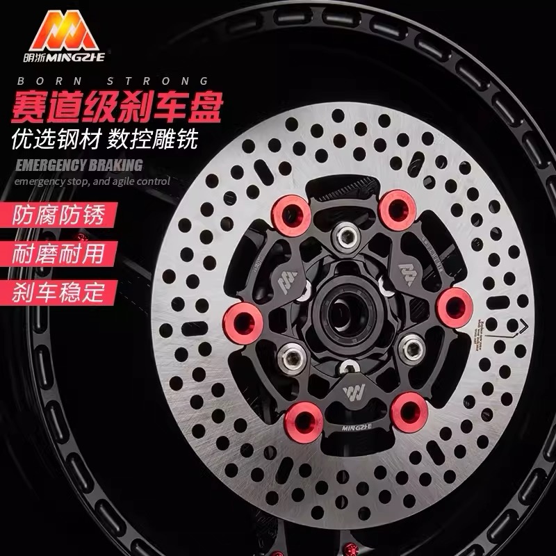 明浙浮动刹车盘220/245MM碟刹片小牛N1S九号N/M/E雅迪电动车通用