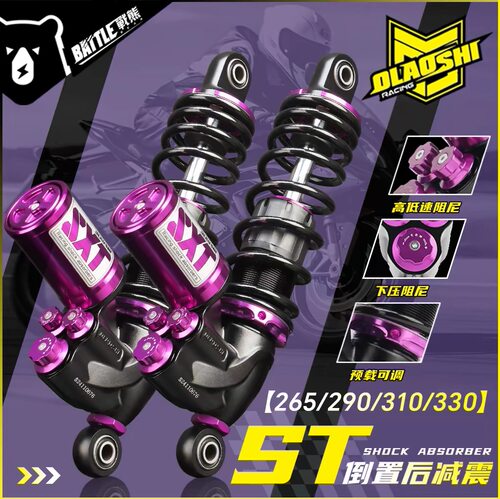 欧老师ST四可调后减震九号MZ机械师M95C极核AE5小牛NXT/MK2后避震