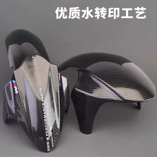 小牛UQI/U2/N1S前挡泥板GP水转印碳纤维九号M95C改装前挡水板配件