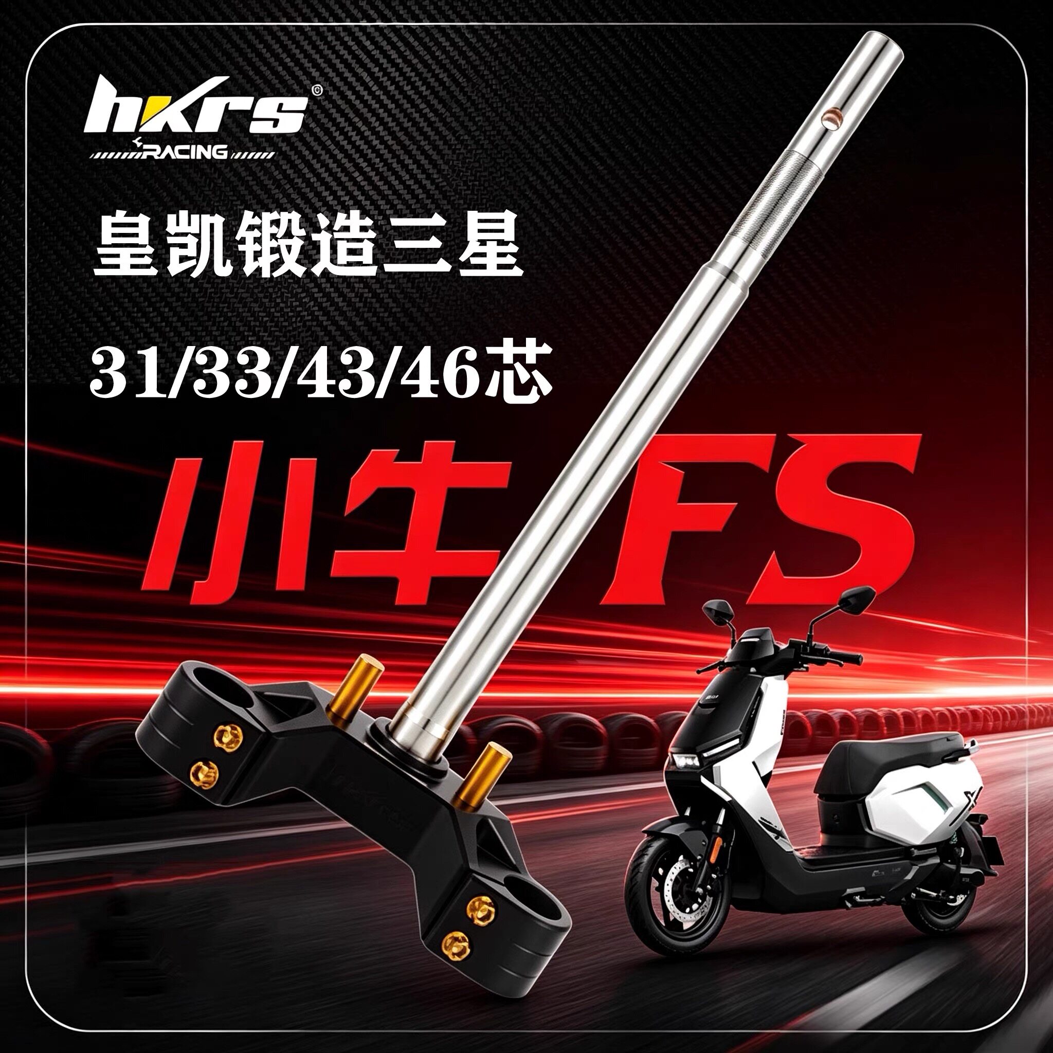 皇凯实心三星柱方向柱31-46芯