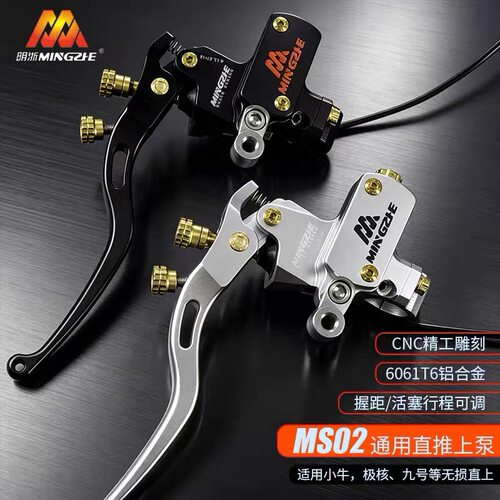 明浙MS02直推上泵九号M395C小牛NX/FX风速极核AE4/5无损直上通用