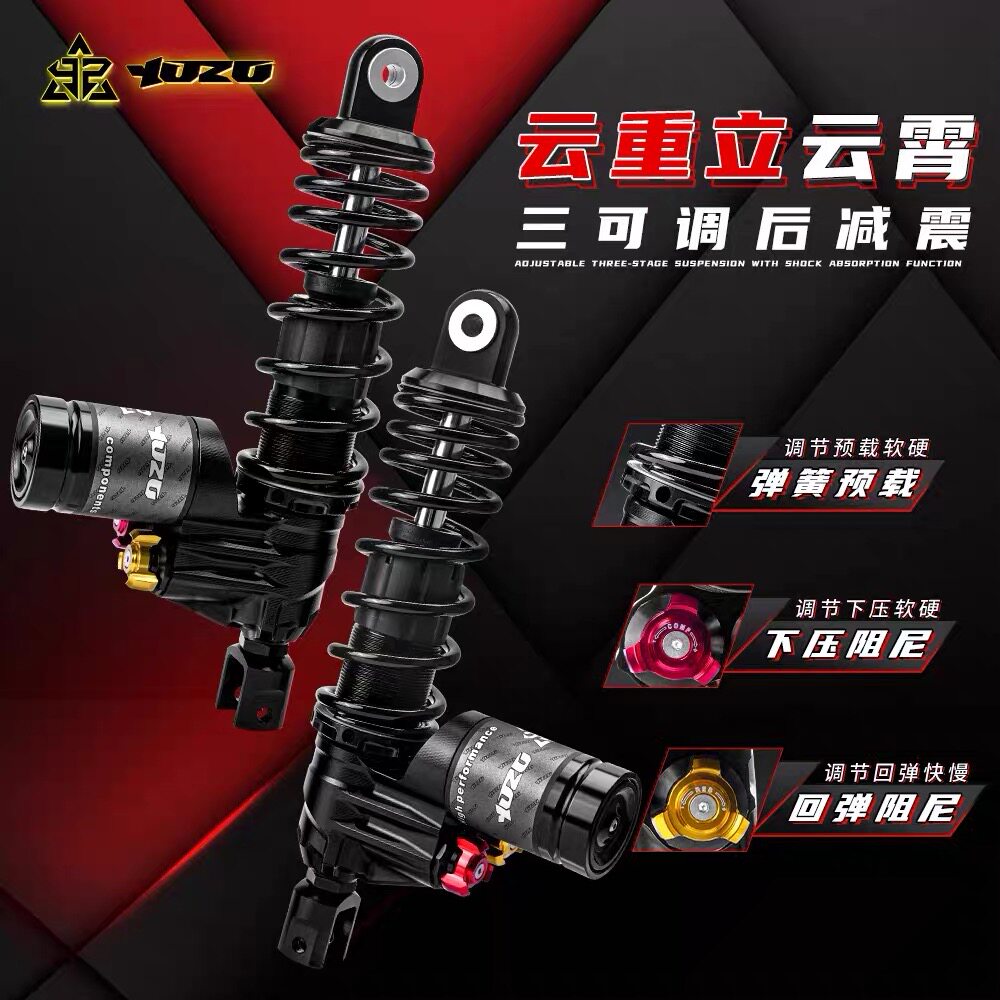 云重力云霄三可调后减震适用小牛FX九号MZ/M5机二极核AE5改装避震