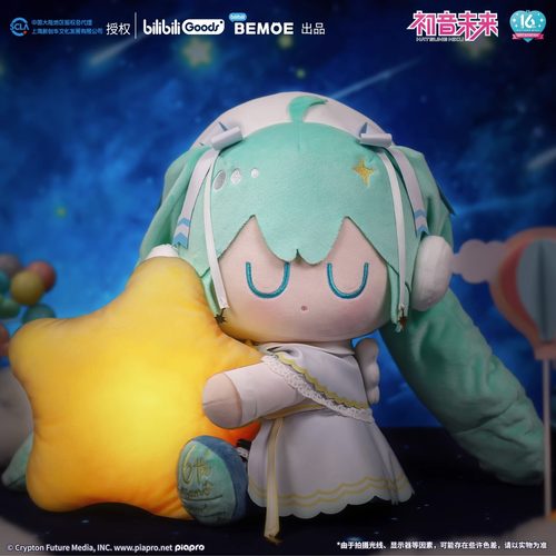 bilibili初音未来星语祈愿毛绒
