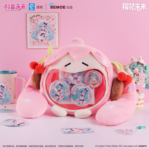 樱花未来可爱体UWA系列毛绒痛包