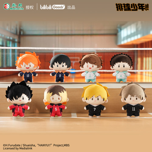 bilibiliGoods 排球少年!!周边 玩偶/双肩斜跨痛包/徽章/手腕垫