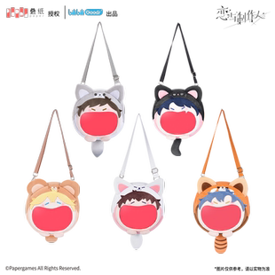 bilibiliGoods 恋与制作人 UWA系列超开心小痛包双肩包背包