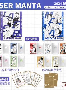 bilibiliGoods新品猫耳FM LASER & MANTA 2024纪念画集