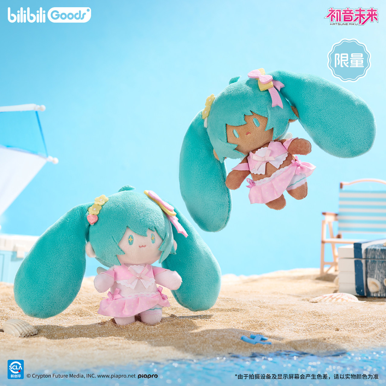 bilibiliGoods 初音未来 仲夏未来 毛绒徽章垫板文件袋色纸拍立得图片