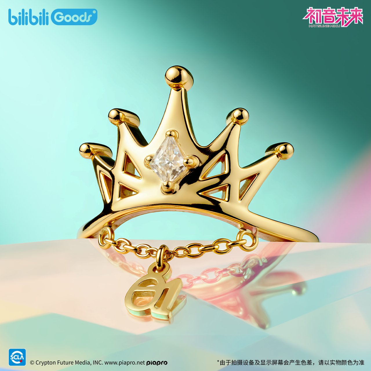 bilibiliGoods 初音未来之语系列 戒指套装