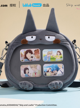 bilibiliGoods  跃动青春 CUTER多功能毛绒痛包 背包 斜跨包